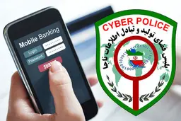 توصیه پلیس به کسانی که پولی از حساب آن‌ها برداشت می‌شود