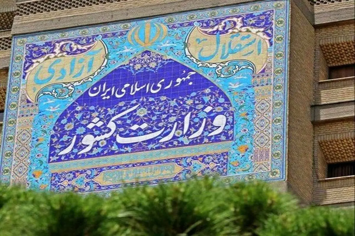 کلیات برنامه زمان‌بندی انتخابات ریاست جمهوری + جدول