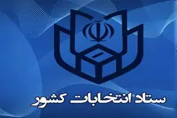 اطلاعیه وزارت کشور درباره انتخابات میان دوره‌ای مجلس در ۱۴۰۰ | برگزاری انتخابات در ۵ حوزه از جمله تهران