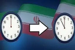  طرح  تغییر ساعت در ایران در دستور کار مجلس قرار گرفت 