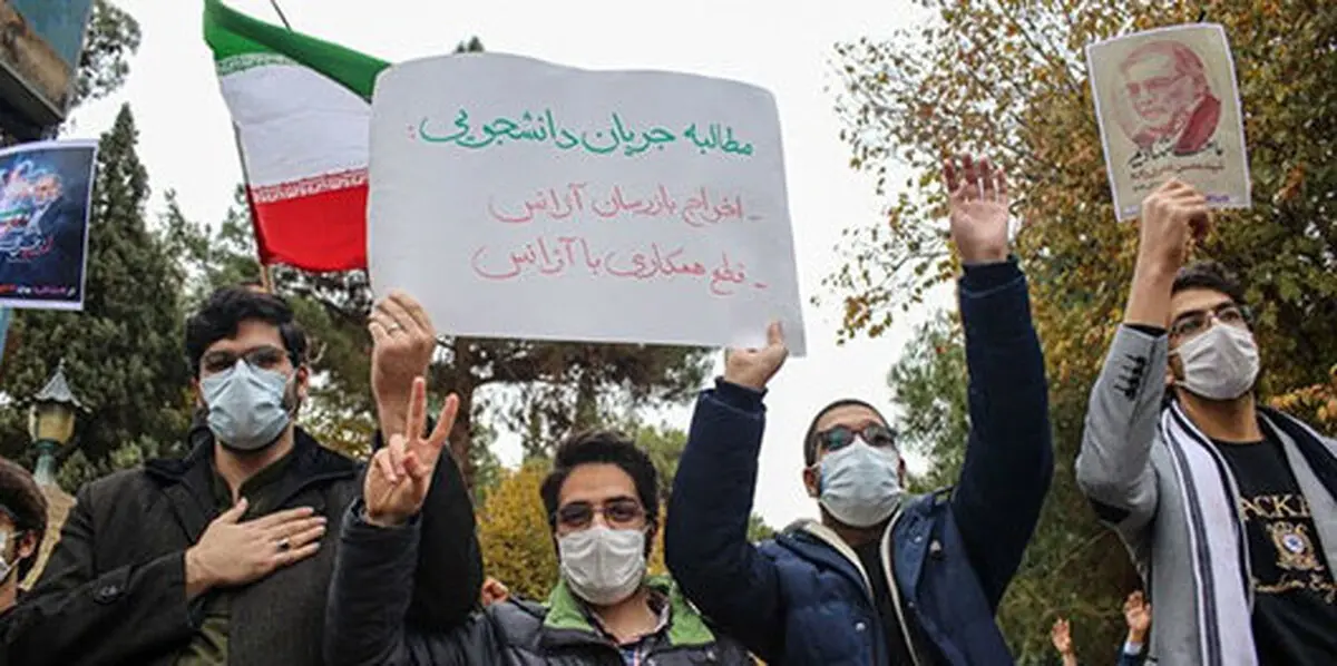 اعتراض دانشجویان به سفر رافائل گروسی به ایران| تجمع اعتراضی دانشجویی در مقابل سازمان انرژی اتمی+ عکس