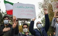اعتراض دانشجویان به سفر رافائل گروسی به ایران| تجمع اعتراضی دانشجویی در مقابل سازمان انرژی اتمی+ عکس