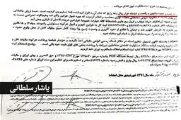 سوال دوم یاشار سلطانی از پناهیان: ماجرای خرید زمین خانم ممتحن چیست؟+ جزییات