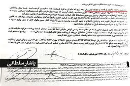 سوال دوم یاشار سلطانی از پناهیان: ماجرای خرید زمین خانم ممتحن چیست؟+ جزییات