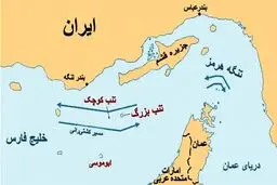 سند رسمی ایران برای مالکیت جزایر سه‌‌ گانه رو شد