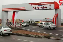 آغاز ثبت نام خودروهای داخلی برای جاماندگان از دوشنبه 7 فروردین 1402