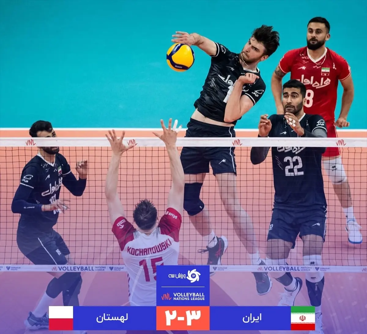 تیم والیبال ایران مقابل لهستان پیروز شد 
