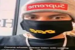 محرومیت دله آلی به دلیل شوخی با کرونا! 