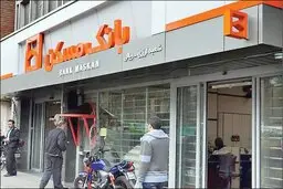 نمایش پیام ناامیدکننده به متقاضیان دریافت وام ودیعه از امروز 