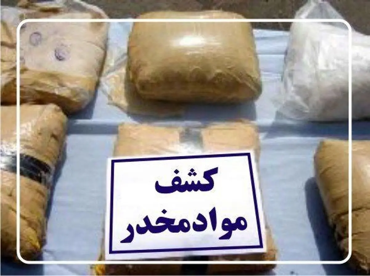 انهدام ۳ باند بزرگ قاچاق موادمخدر در خراسان رضوی