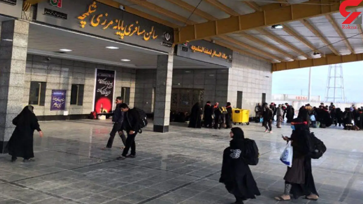  مرز شلمچه باز شد؟