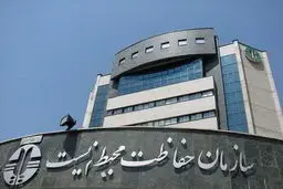 ماجرای کسری بودجه ۱۰ هزار میلیارد تومانی سازمان محیط زیست چیست؟