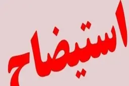 استیضاح شهردار با 8 امضا کلید خورد