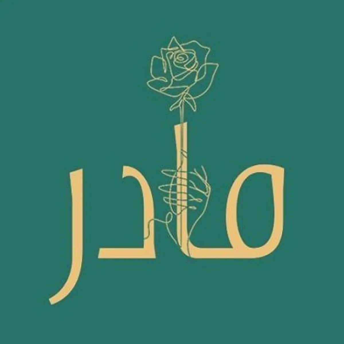 آهای عدالت، روزی پیدایت می‌کنیم!