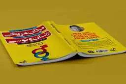 روابط زناشویی خود را با این کتاب بهبود بخشید | معرفی کتاب مردان مریخی، زنان ونوسی