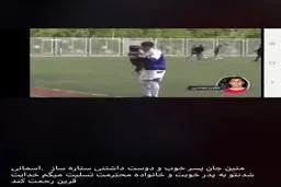  فوتبالیست نوجوان کرجی به علت کرونا درگذشت 