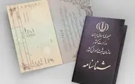 دریافت شناسنامه نوزاد منوط به کاشت درخت شد + جزییات