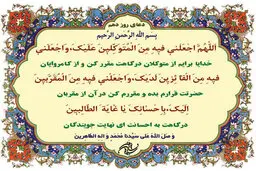 دعای روز دهم ماه مبارک رمضان و چگونگی توکل به خداوند