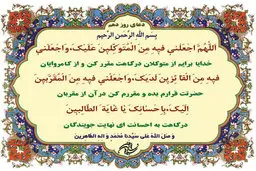 دعای روز دهم ماه مبارک رمضان و چگونگی توکل به خداوند