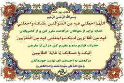 دعای روز دهم ماه مبارک رمضان و چگونگی توکل به خداوند