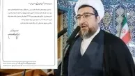 امام جمعه موقت تبریز مشخص شد | حجت الاسلام والسلمین «احمد مطهری اصل» امام جمعه موقت تبریز شد