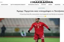 سفر حاج صفی به یونان 