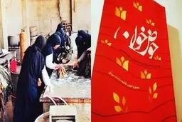 نشانِ سرخِ دلیری... 