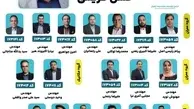 نشست خبری کاندیداهای نظام مهندسی: اهداف و برنامه‌های تحول‌گرایانه