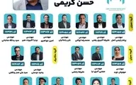 نشست خبری کاندیداهای نظام مهندسی: اهداف و برنامه‌های تحول‌گرایانه