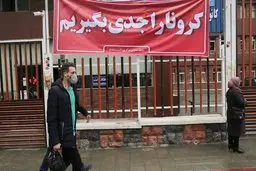  هشدارهای «کرونایی» در شهر