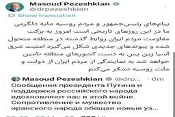 پزشکیان: گفتار و رفتار متناقض آمریکا موجب بی‌اعتمادی بیش از پیش ایران شده است