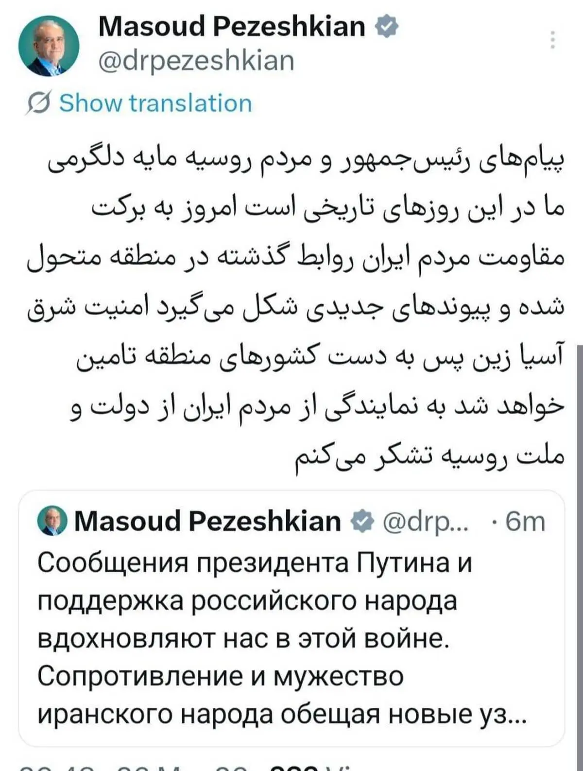 پزشکیان: گفتار و رفتار متناقض آمریکا موجب بی‌اعتمادی بیش از پیش ایران شده است