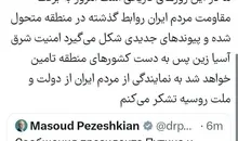 پزشکیان: گفتار و رفتار متناقض آمریکا موجب بی‌اعتمادی بیش از پیش ایران شده است