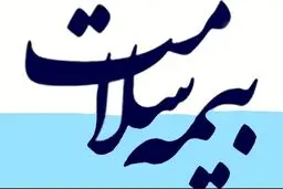 سه دهک کم درآمد جامعه به صورت رایگان تحت پوشش بیمه سلامت قرار می‌گیرند+ویدئو 