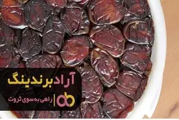 خواص خرمای کبکاب سعید بوشهر