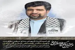  فاجعه منا   |    برگزاری مراسم پنجمین سالگرد فاجعه منا
