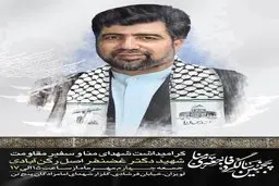  فاجعه منا   |    برگزاری مراسم پنجمین سالگرد فاجعه منا