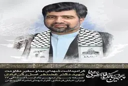  فاجعه منا   |    برگزاری مراسم پنجمین سالگرد فاجعه منا