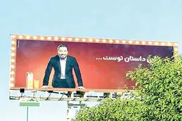 برزخ سلبریتی‌ها در تبلیغات | آیا هنرمندان نباید در تبلیغ کالا حضور داشته باشند؟