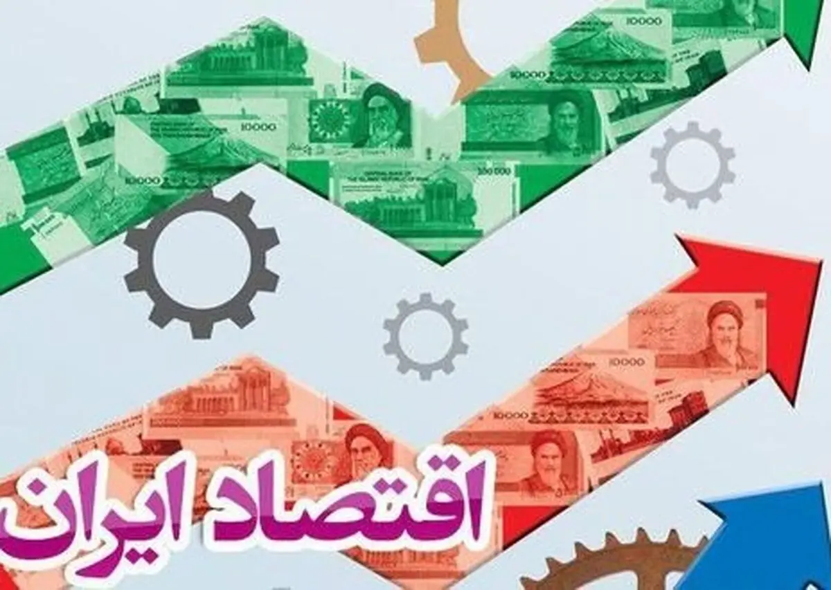 کارنامه اقتصاد ایران در سال ۹۸
