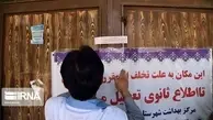  تخلفات کرونایی   |   225 واحد صنفی در ایرانشهر پلمب شد