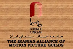  خانه سینما به دفاع از ابتذال متهم شد