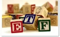 
از صندوق‌های ETF چه خبر؟
