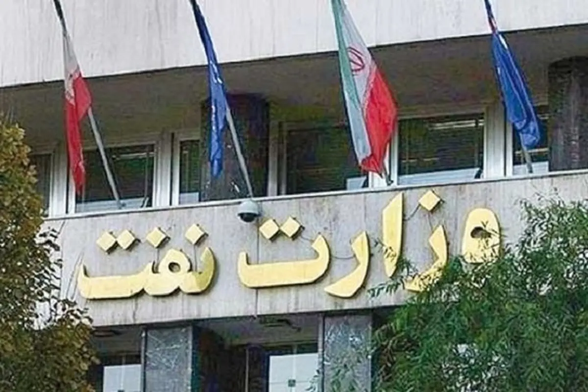 وزیر نفت شکایت از خبرنگار افشاگر را پس گرفت