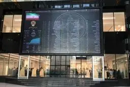 تلاطم  در بازار سرمایه |  تابلوی معاملات بورس دوباره قرمز شد