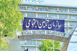 خبر بد سازمان تامین اجتماعی | آمارهای جدید تأمین اجتماعی حوادث شغلی و بیمه بیکاری