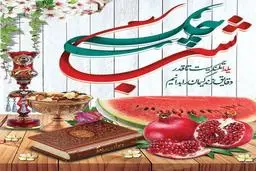 میز شب یلدات رو تکراری نچین | ایده‌های متفاوت برای تزیین میز و سفره شب یلدا+تصویر 