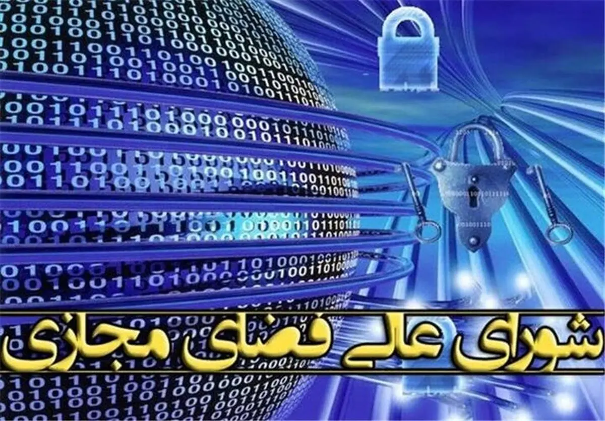 روزنامه اصلاح‌طلب: آقای رئیس‌جمهور! چرا به اسم وفاق، در برابر شورایعالی فضای مجازی کوتاه می‌آیید و حقوق مردم را نادیده می‌گیرید؟