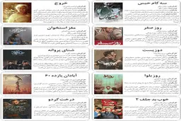 ۱۰ فیلم برتر جشنواره از نگاه مردم
