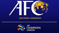 درخواست  AFC از ایران؛ فعلا کوتاه بیایید!